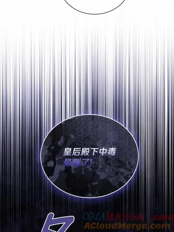 《解除婚约的代价》37.童年往事图117