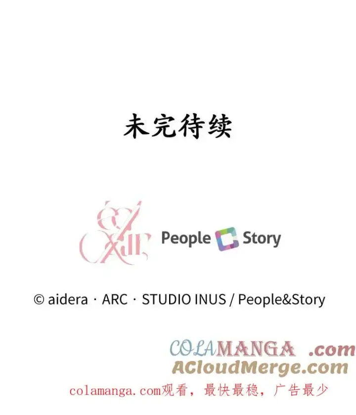 《解除婚约的代价》37.童年往事图121