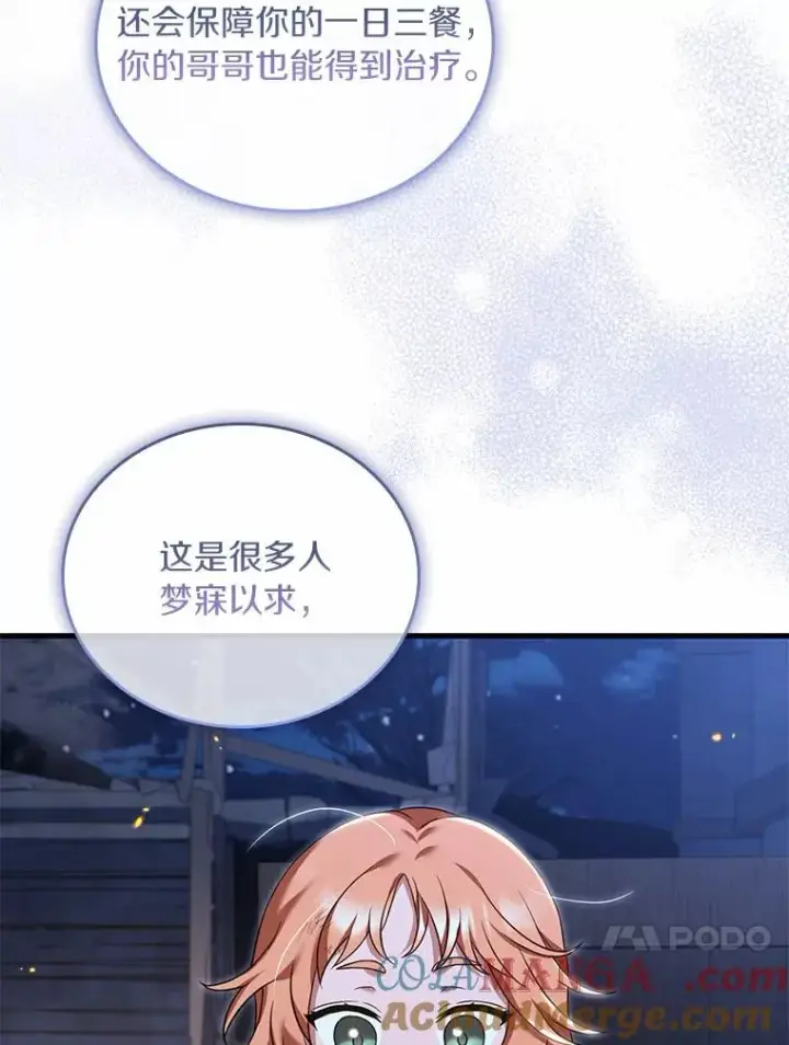 《解除婚约的代价》37.童年往事图13