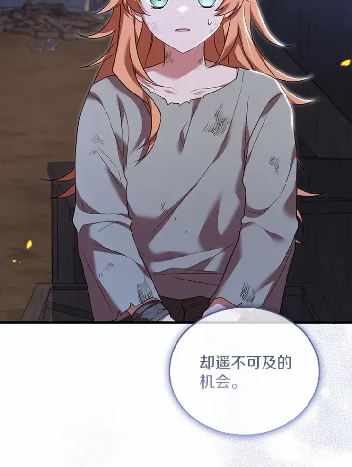 《解除婚约的代价》37.童年往事图14