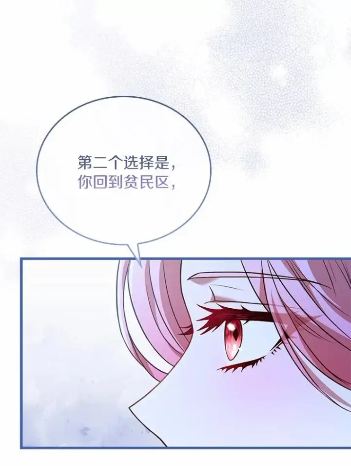 《解除婚约的代价》37.童年往事图15