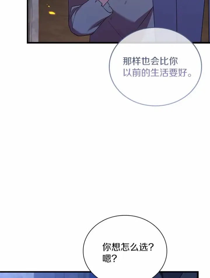 《解除婚约的代价》37.童年往事图18
