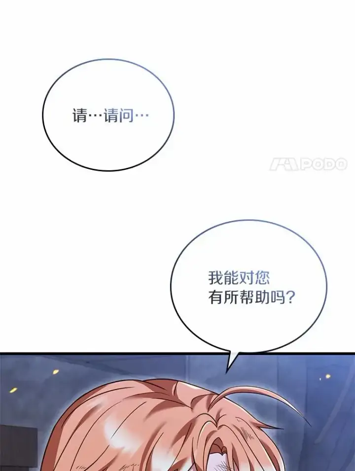 《解除婚约的代价》37.童年往事图20