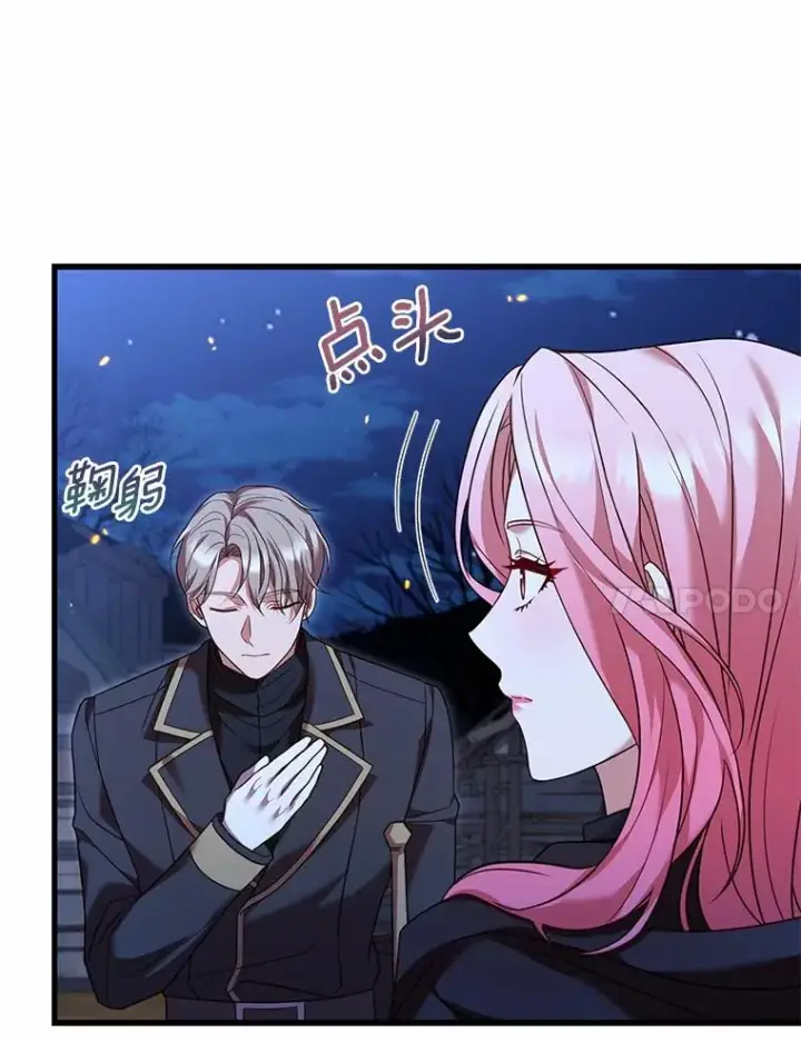 《解除婚约的代价》37.童年往事图23