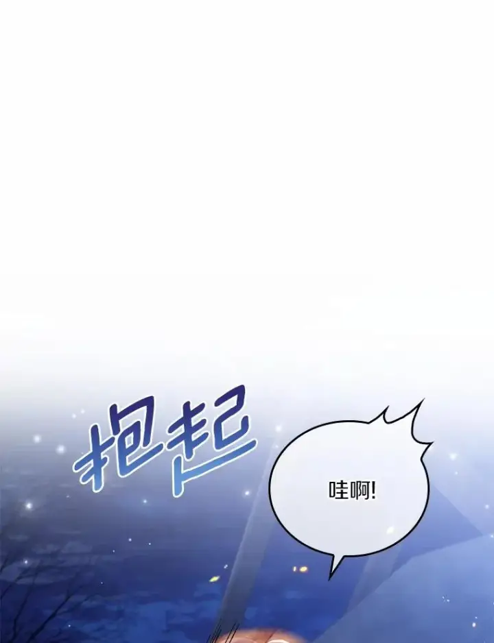 《解除婚约的代价》37.童年往事图24