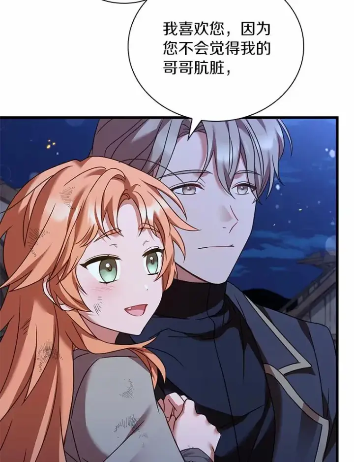 《解除婚约的代价》37.童年往事图28
