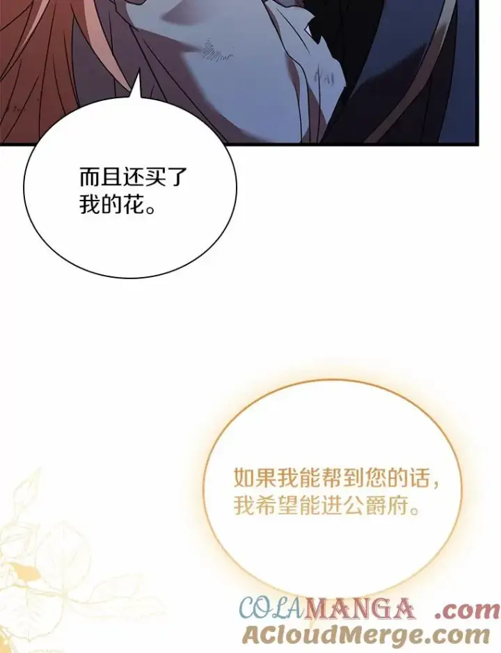 《解除婚约的代价》37.童年往事图29