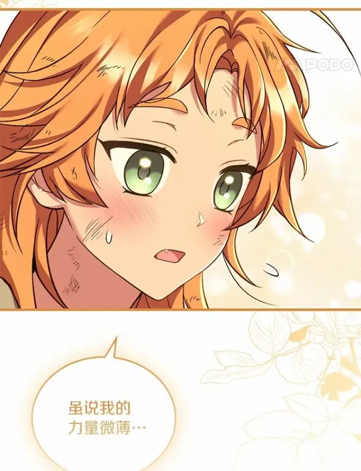《解除婚约的代价》37.童年往事图30