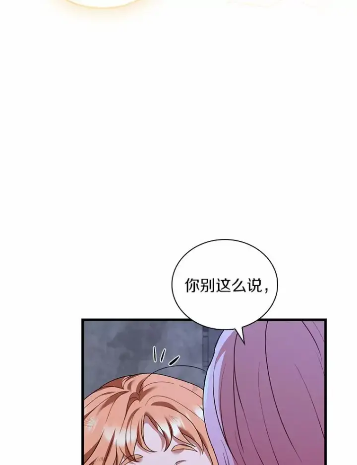 《解除婚约的代价》37.童年往事图31