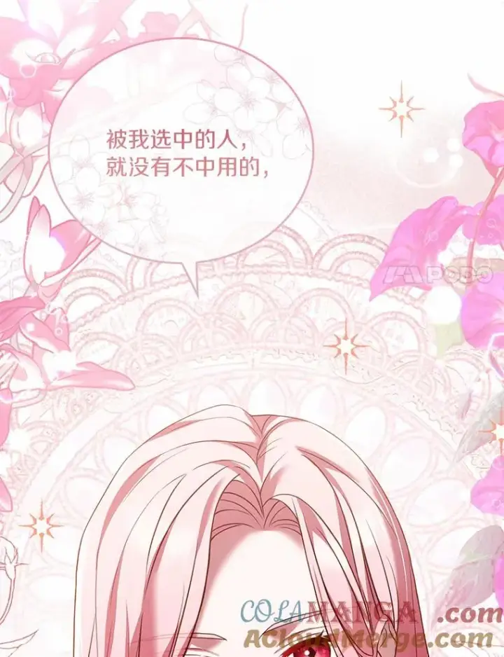 《解除婚约的代价》37.童年往事图33