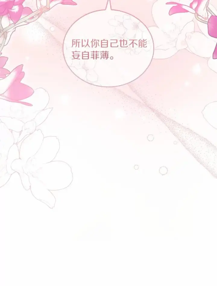 《解除婚约的代价》37.童年往事图35