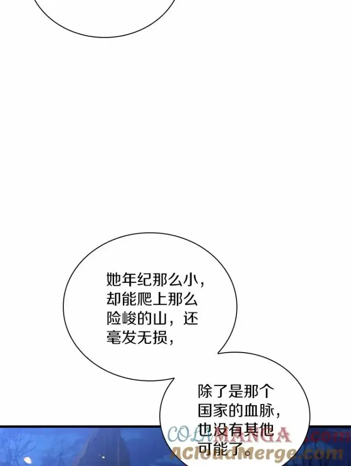 《解除婚约的代价》37.童年往事图41