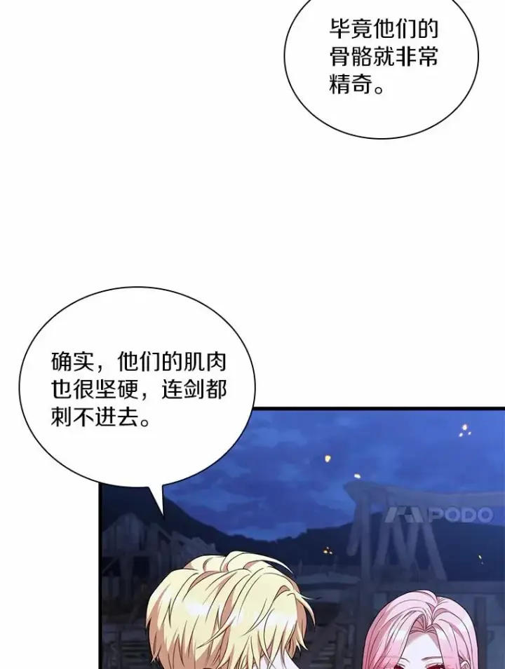 《解除婚约的代价》37.童年往事图43