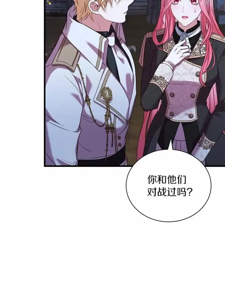 《解除婚约的代价》37.童年往事图44