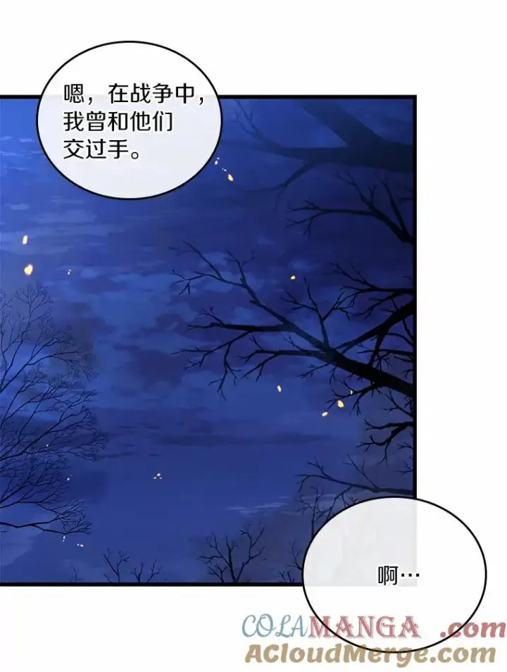 《解除婚约的代价》37.童年往事图45