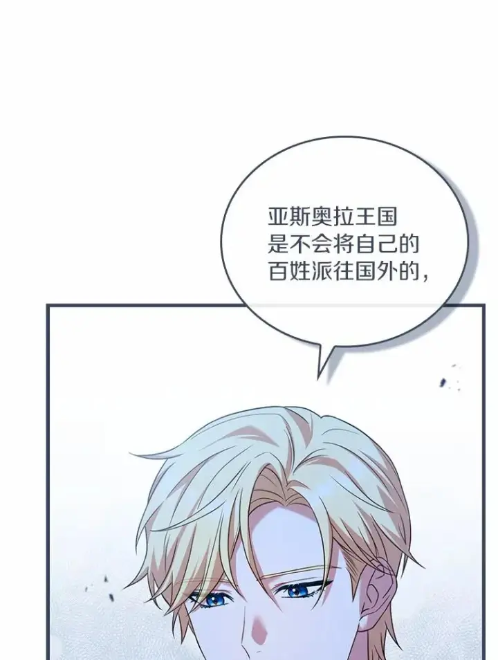 《解除婚约的代价》37.童年往事图46