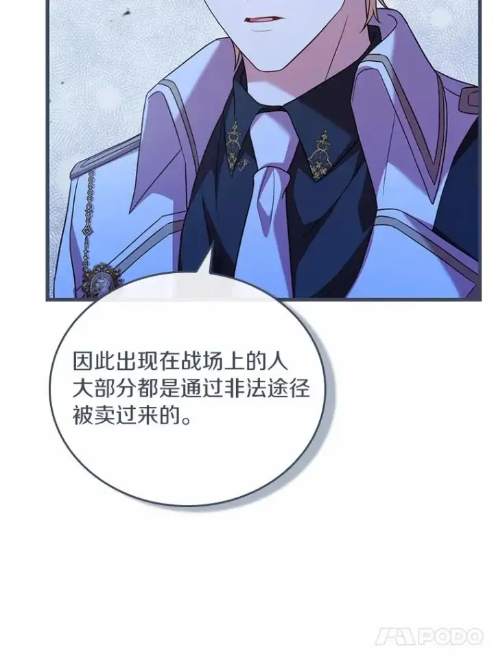 《解除婚约的代价》37.童年往事图47