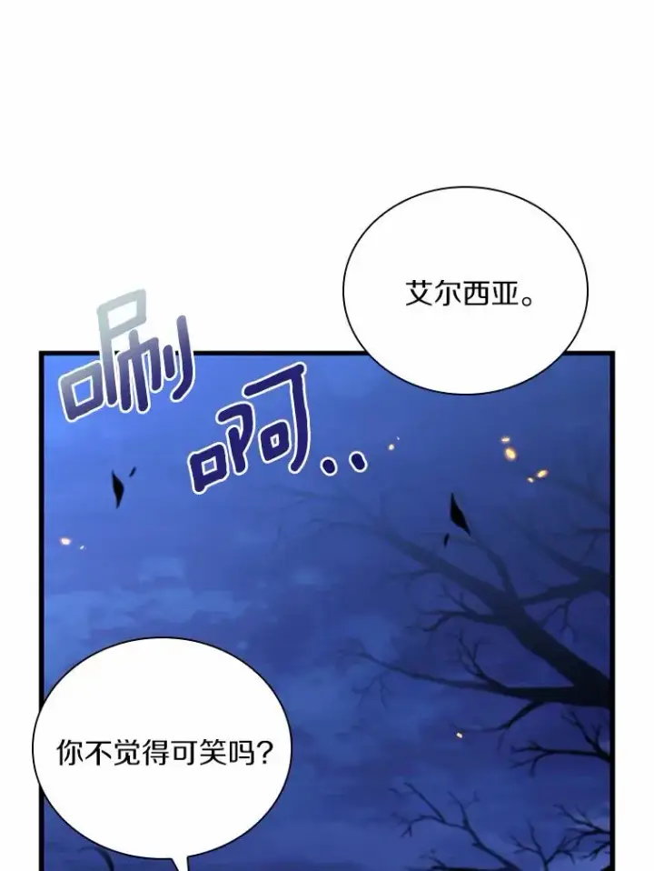 《解除婚约的代价》37.童年往事图48