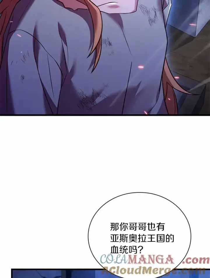 《解除婚约的代价》37.童年往事图5