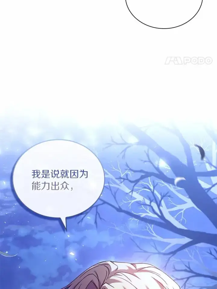 《解除婚约的代价》37.童年往事图50