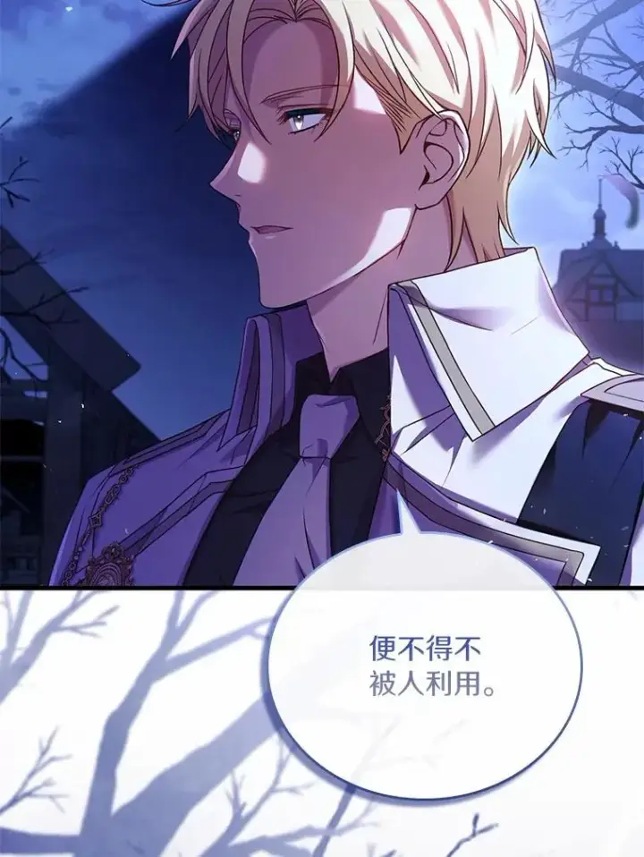 《解除婚约的代价》37.童年往事图51