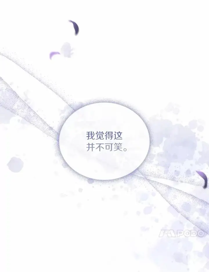 《解除婚约的代价》37.童年往事图59