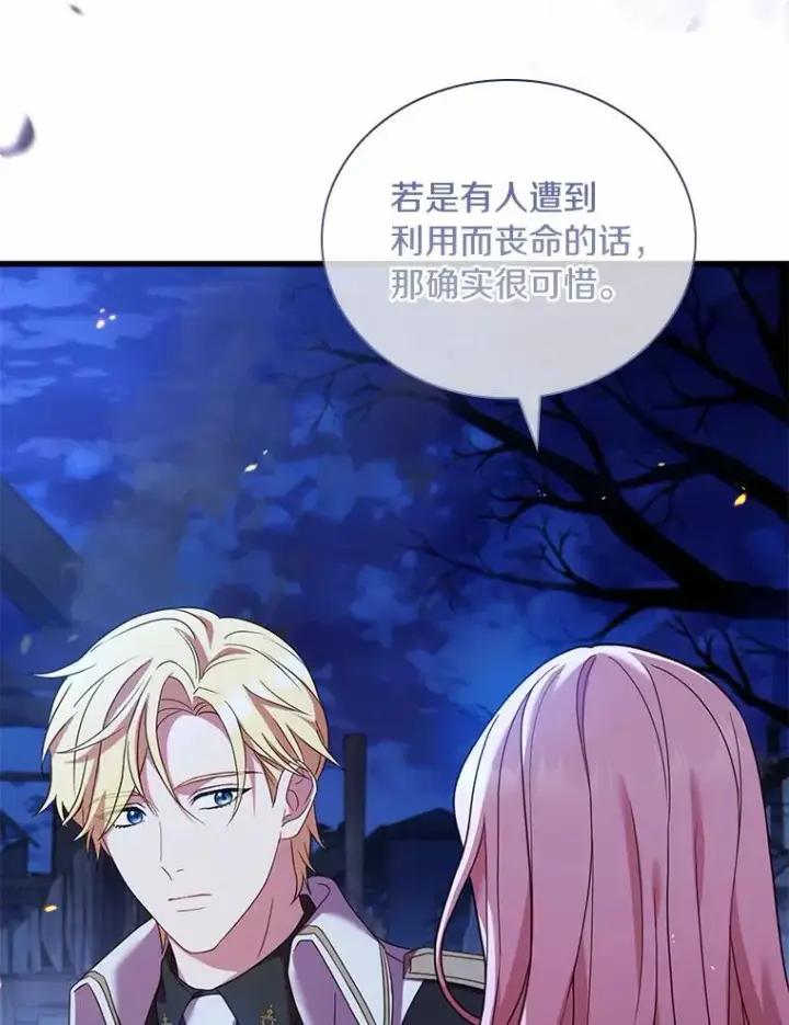 《解除婚约的代价》37.童年往事图60