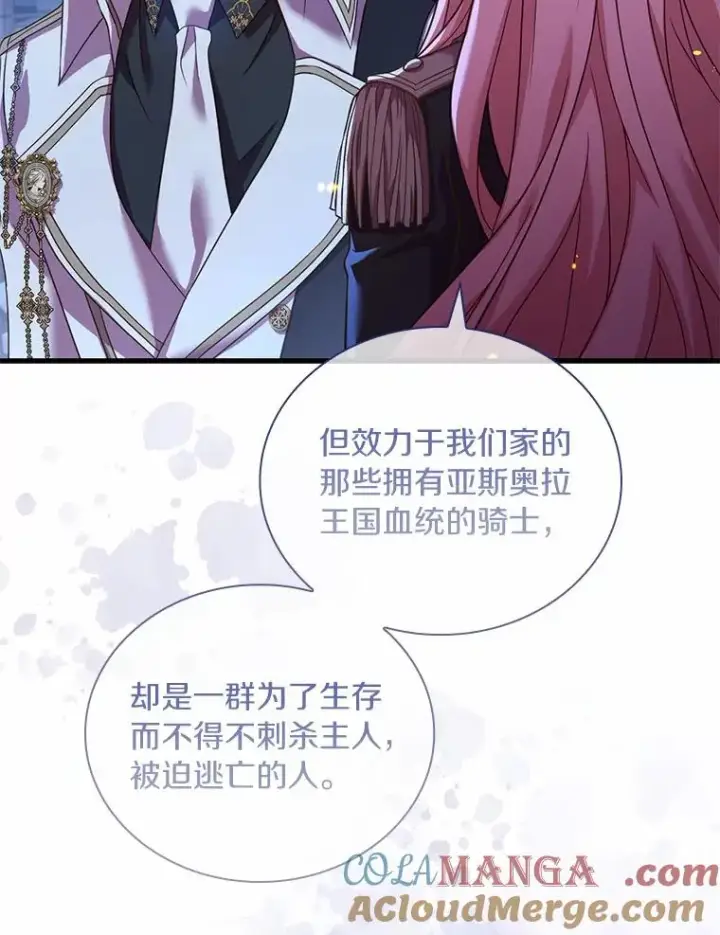 《解除婚约的代价》37.童年往事图61