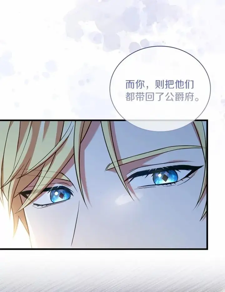 《解除婚约的代价》37.童年往事图62