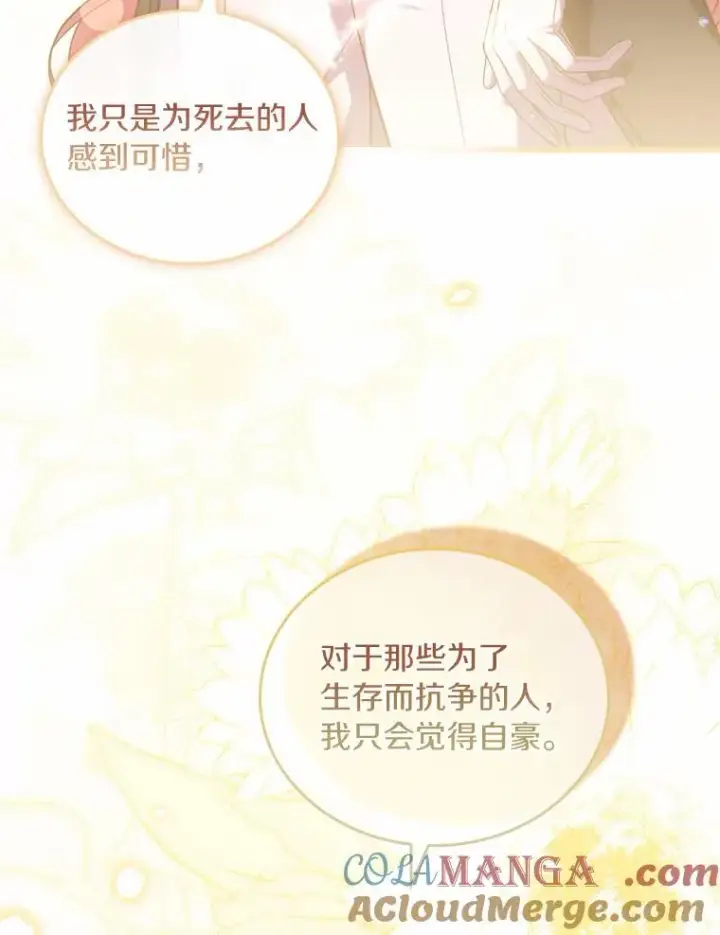 《解除婚约的代价》37.童年往事图65