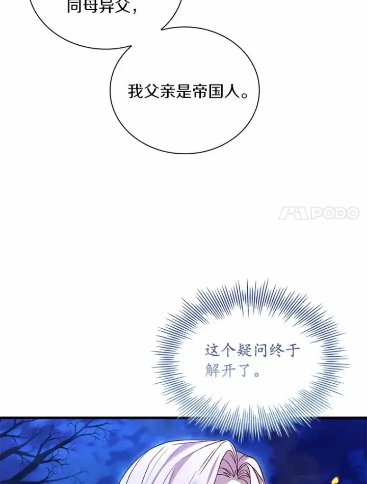 《解除婚约的代价》37.童年往事图7