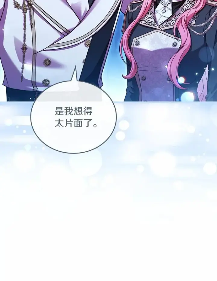 《解除婚约的代价》37.童年往事图70