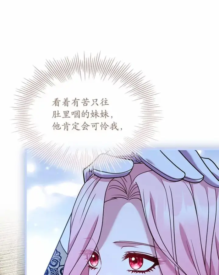《解除婚约的代价》37.童年往事图71