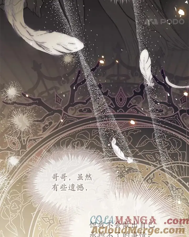 《解除婚约的代价》37.童年往事图73