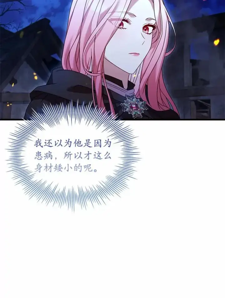 《解除婚约的代价》37.童年往事图8
