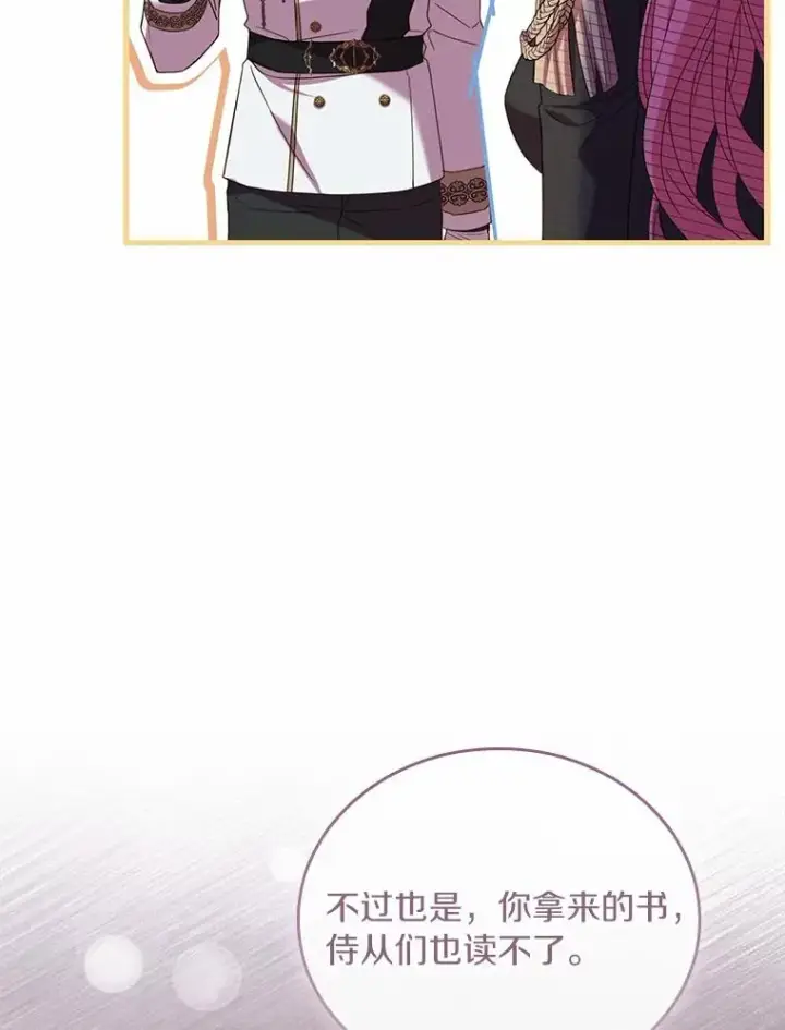 《解除婚约的代价》37.童年往事图84