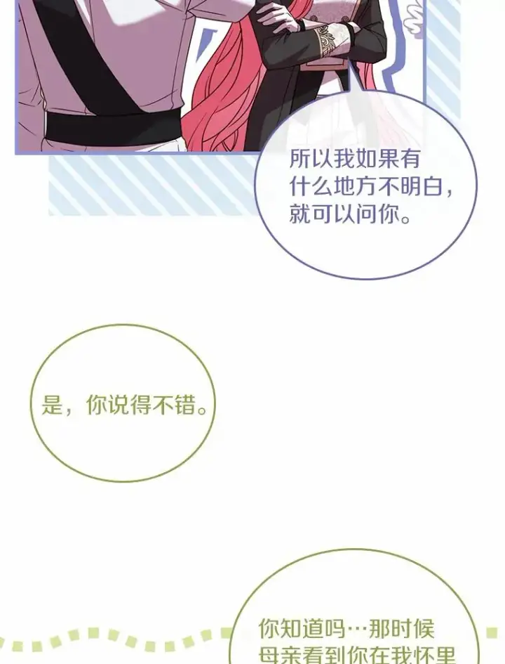 《解除婚约的代价》37.童年往事图91