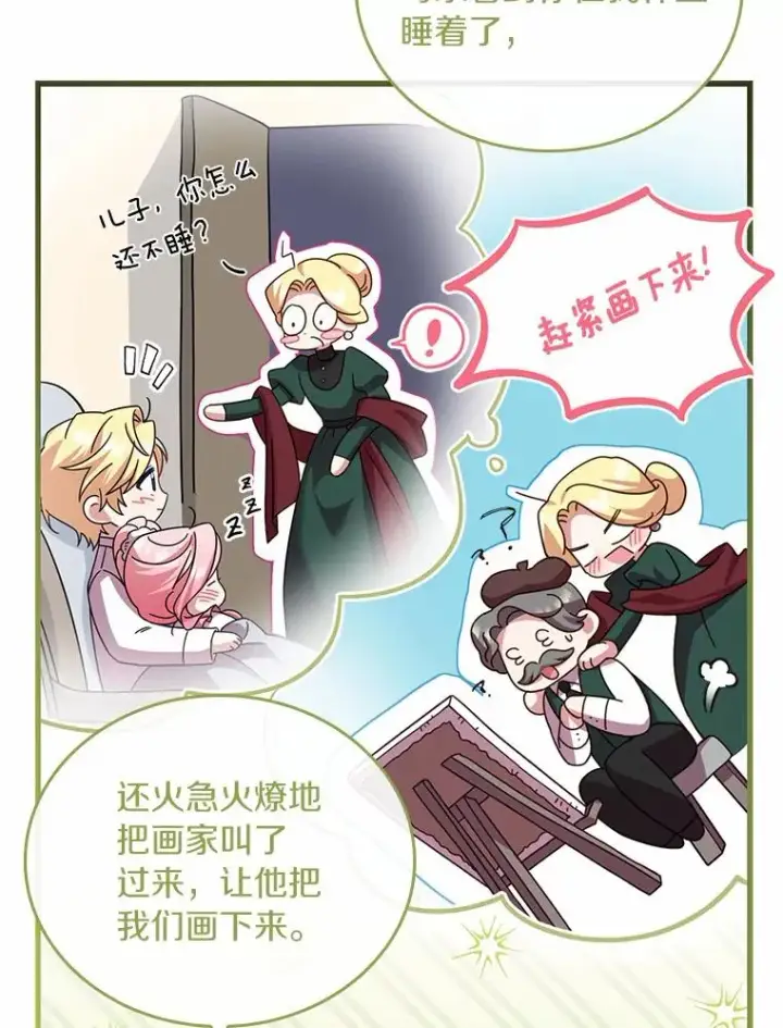 《解除婚约的代价》37.童年往事图92