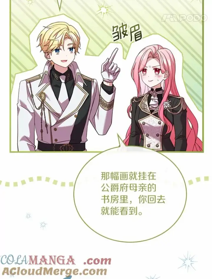 《解除婚约的代价》37.童年往事图93
