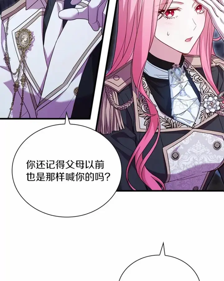 《解除婚约的代价》37.童年往事图96