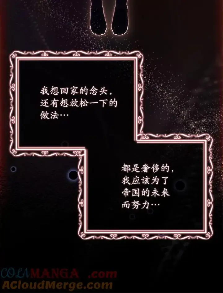 《解除婚约的代价》38.皇城生变图101