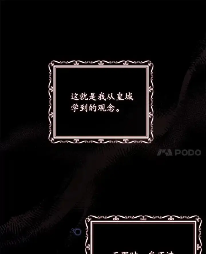 《解除婚约的代价》38.皇城生变图102