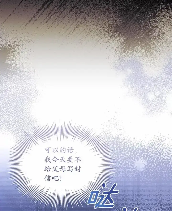 《解除婚约的代价》38.皇城生变图104