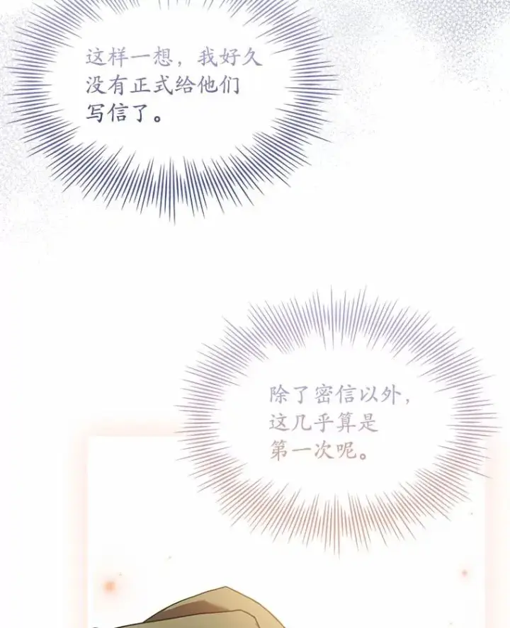 《解除婚约的代价》38.皇城生变图107