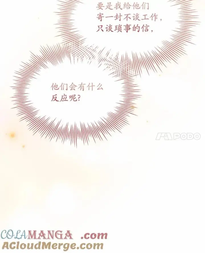 《解除婚约的代价》38.皇城生变图109
