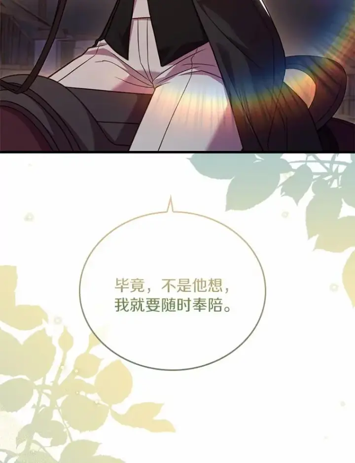 《解除婚约的代价》38.皇城生变图11