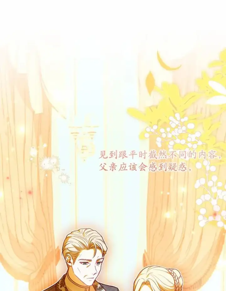 《解除婚约的代价》38.皇城生变图110