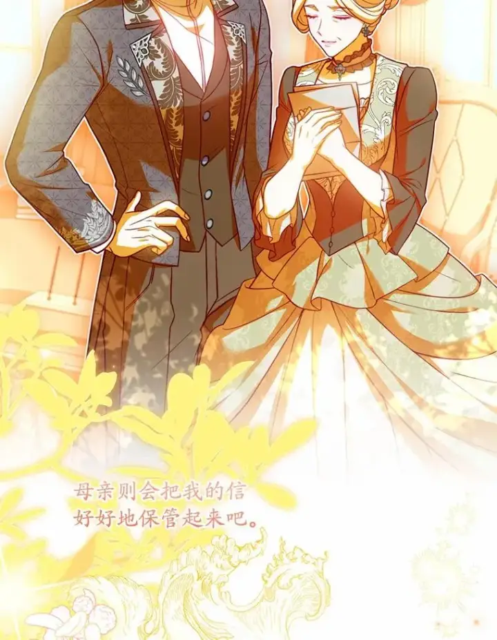 《解除婚约的代价》38.皇城生变图111