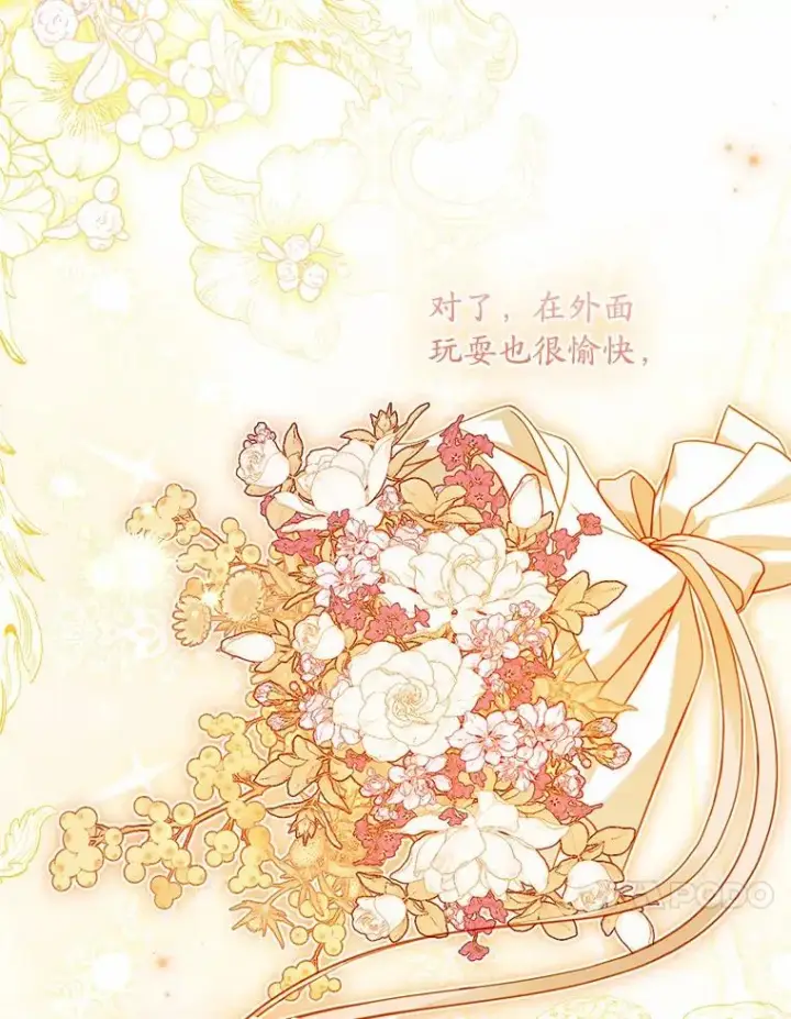 《解除婚约的代价》38.皇城生变图112