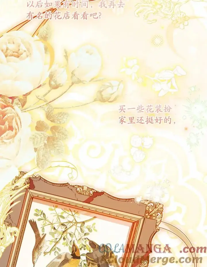 《解除婚约的代价》38.皇城生变图113